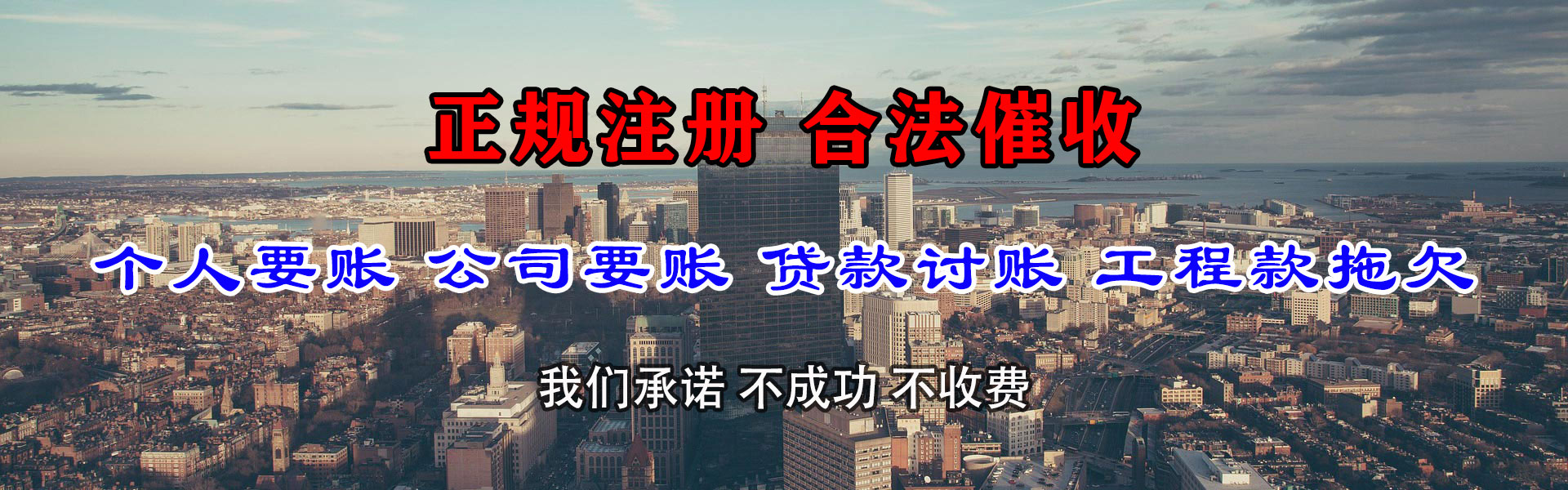 从化要债公司