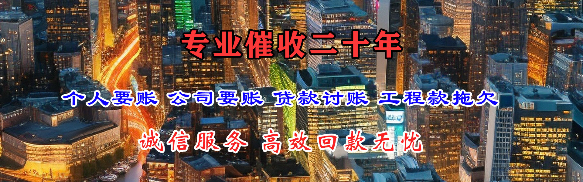 从化要债公司